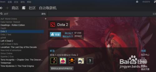 從Stream啟動國服Dota2