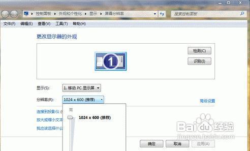 Win7筆記本高解析度設定方法