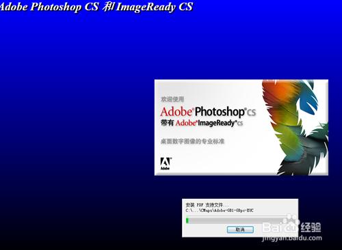 photoshop8.01怎麼安裝？下載好的安裝包