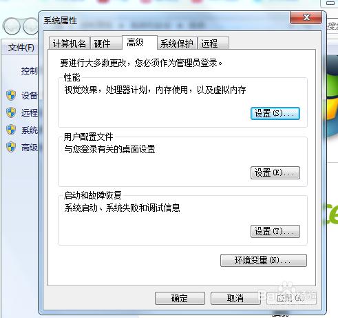 怎樣進行Windows7 java環境變數設定