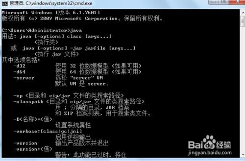 怎樣進行Windows7 java環境變數設定