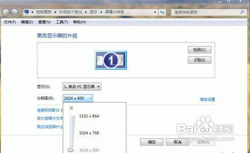 Win7筆記本高解析度設定方法