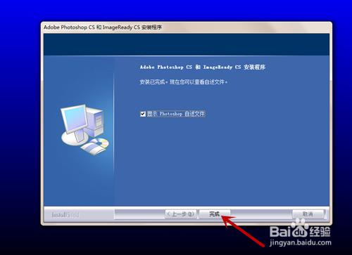 photoshop8.01怎麼安裝？下載好的安裝包