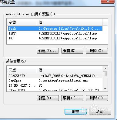 怎樣進行Windows7 java環境變數設定