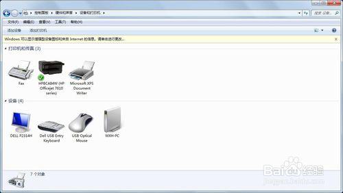 WIN7系統網路印表機離線解決方法