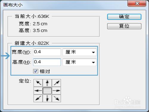 ps製作一寸大頭照