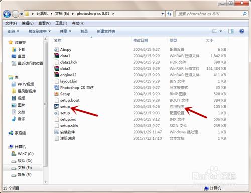 photoshop8.01怎麼安裝？下載好的安裝包