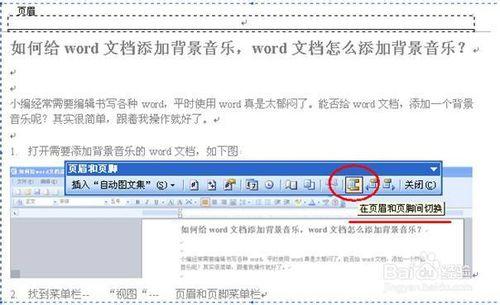 如何給word文件新增背景音樂，word新增背景音樂