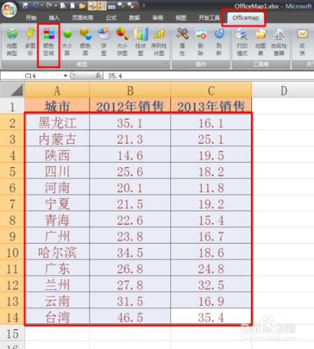 怎麼利用Excel製作地圖圖表