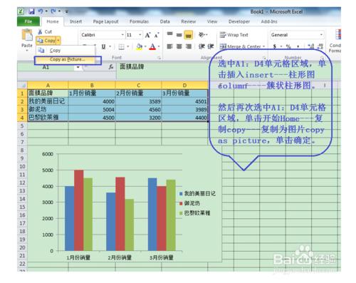 excel圖表下方如何顯示資料表