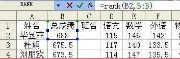 Excel函式做工資條格式的成績通知單