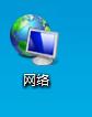 電腦WIN7查詢IP地址