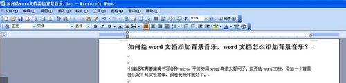 如何給word文件新增背景音樂，word新增背景音樂