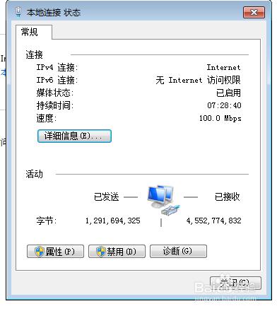 電腦WIN7查詢IP地址