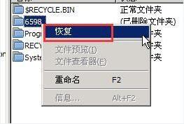 如何在老毛桃pe系統進行檔案恢復