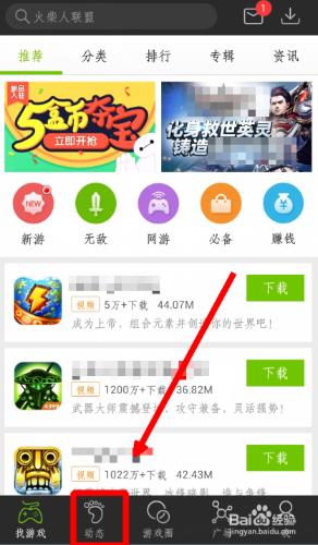 4399遊戲盒怎麼前往家族簽到？