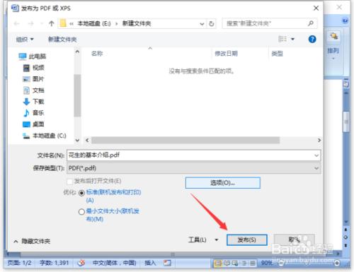 Word2007中把文件轉換成PDF方法 Word轉PDF