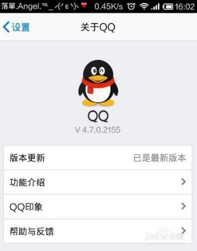 qq特別關心好友設定個性化提示音