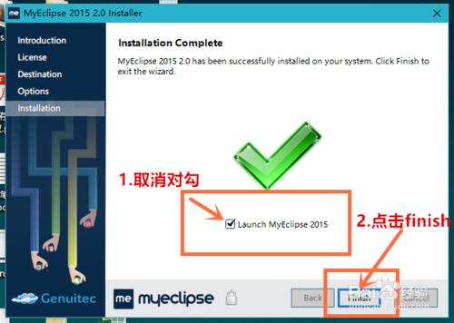 MyEclipse2015 Stable2.0安裝及破解