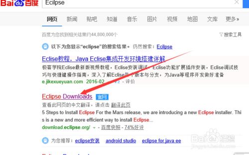 Java開發工具Ecilpse的獲取與安裝