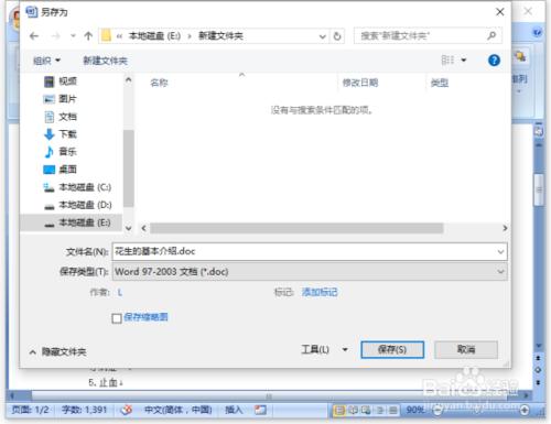 Word2007中把文件轉換成PDF方法 Word轉PDF