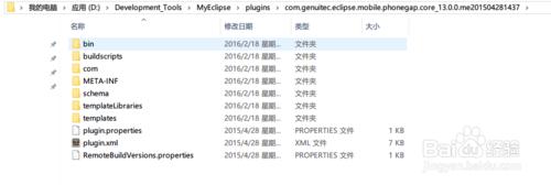 MyEclipse2015 Stable2.0安裝及破解