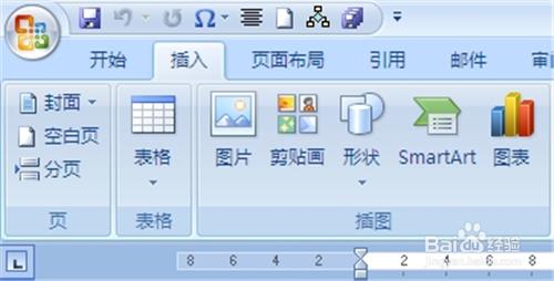 Word2010中快速將多個文件合併為一個文件的方法