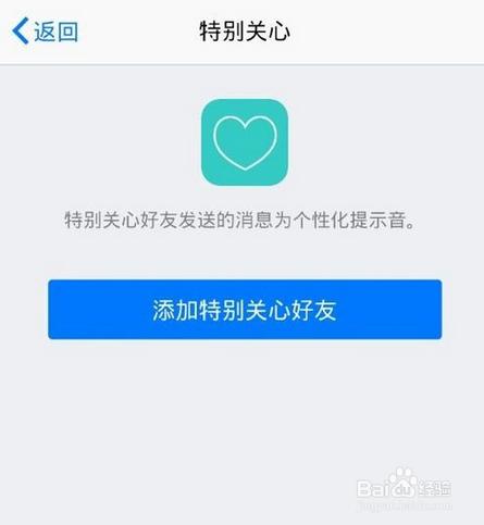 qq特別關心好友設定個性化提示音