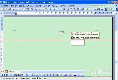 word怎麼新增超連結？