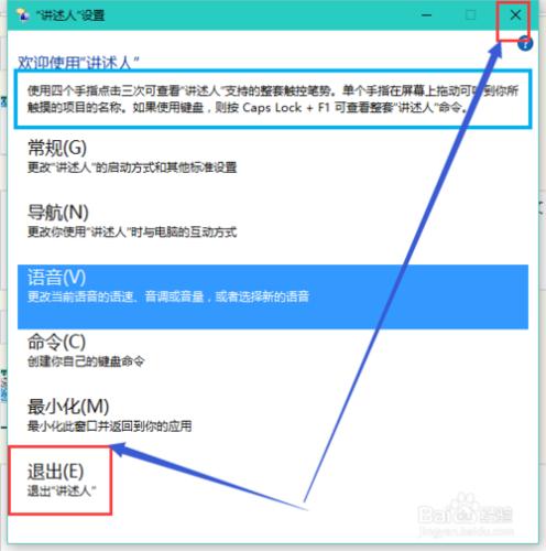 不用第三方軟體，如何讓windows朗讀文字？