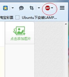 火狐瀏覽器外掛安裝使用：[4]Adblock Plus