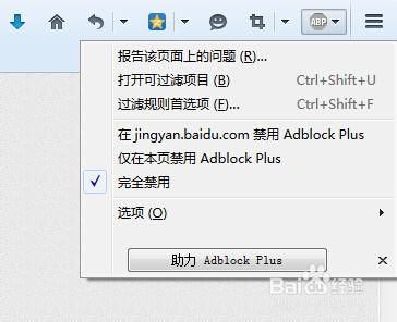 火狐瀏覽器外掛安裝使用：[4]Adblock Plus