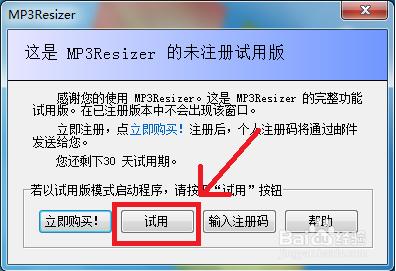 如何壓縮MP3音訊檔案