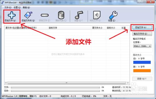 如何壓縮MP3音訊檔案