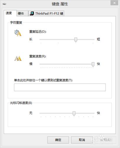 筆記本組合鍵Ctrl+F4用不了怎麼辦，F5實現重新整理