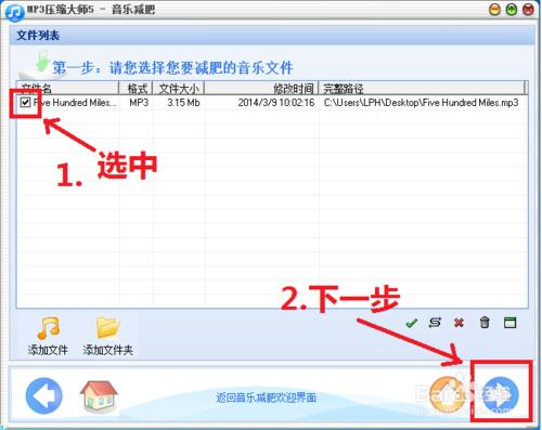 如何壓縮MP3音訊檔案