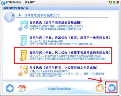 如何壓縮MP3音訊檔案