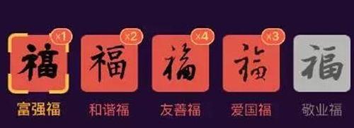 支付寶集福攻略，敬業福怎麼得？