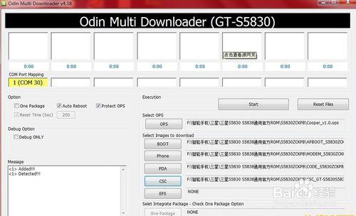 i9108軟體更新失敗 卡屏不開機救磚教程