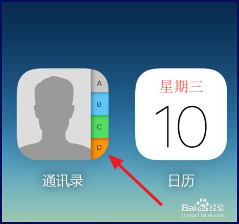 iPhone6s如何批量刪除聯絡人