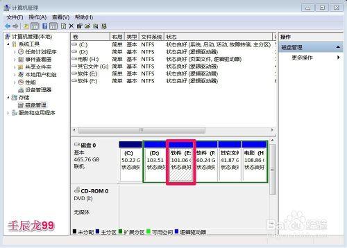 Windows7系統如何設定驅動器號？