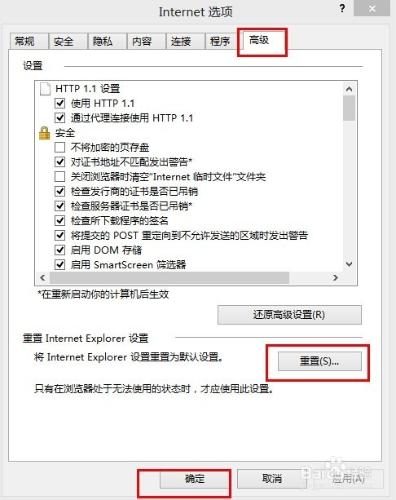 關於metro IE閃退打不開的解決總結