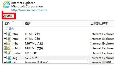 關於metro IE閃退打不開的解決總結