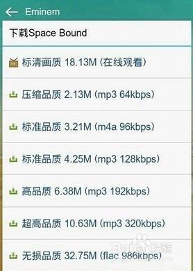 手機哪裡下載無損音樂