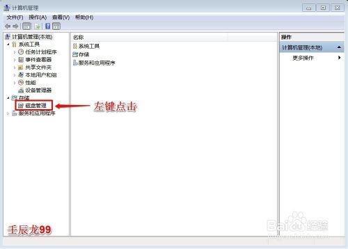 Windows7系統如何設定驅動器號？