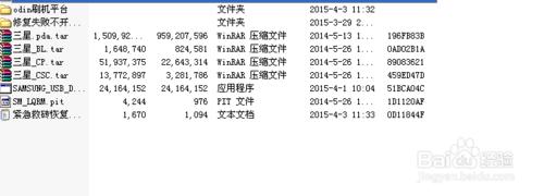 i9108軟體更新失敗 卡屏不開機救磚教程