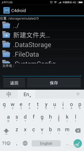 如何使用C4droid程式設計