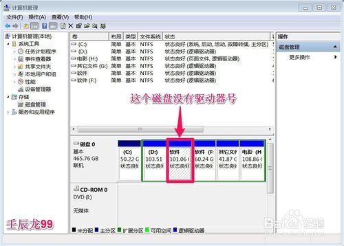 Windows7系統如何設定驅動器號？