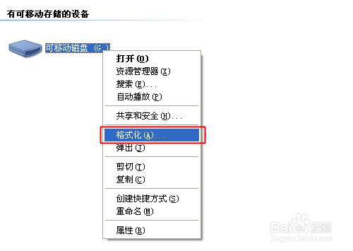 SD卡怎麼格式化，電腦怎麼格式化U盤手機記憶體卡