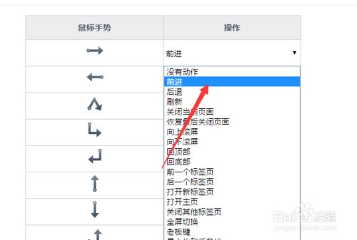 UC瀏覽器怎麼設定滑鼠手勢